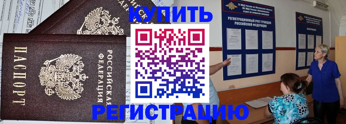 регистрация для дет. сада в Константиновске